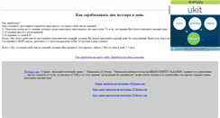 Desktop Screenshot of hollyday7458.narod.ru