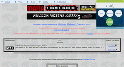 Desktop Screenshot of hitgames.narod.ru