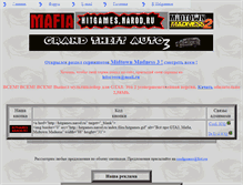 Tablet Screenshot of hitgames.narod.ru