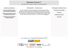 Tablet Screenshot of delaem-business.narod.ru