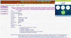 Desktop Screenshot of comstik.narod.ru