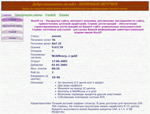 Tablet Screenshot of comstik.narod.ru