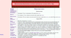 Desktop Screenshot of moum93.narod.ru