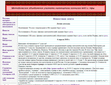 Tablet Screenshot of moum93.narod.ru