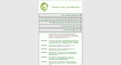 Desktop Screenshot of osiyuk.narod.ru