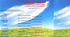 Desktop Screenshot of naupefir.narod.ru