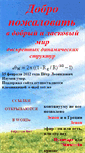 Mobile Screenshot of naupefir.narod.ru