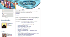 Desktop Screenshot of bibliaonline.narod.ru