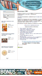 Mobile Screenshot of bibliaonline.narod.ru