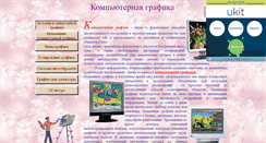 Desktop Screenshot of dolinin-infografika.narod.ru