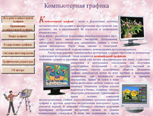 Tablet Screenshot of dolinin-infografika.narod.ru