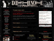 Tablet Screenshot of deathnote-fan.narod.ru