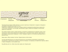 Tablet Screenshot of igmar-decor.narod.ru