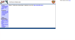 Desktop Screenshot of motorollers.narod.ru
