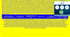Desktop Screenshot of gruzorgo.narod.ru