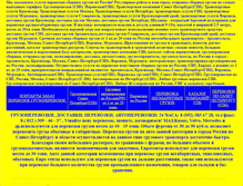 Tablet Screenshot of gruzorgo.narod.ru