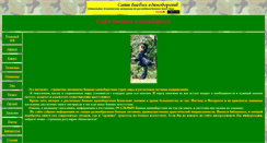 Desktop Screenshot of mortalfite.narod.ru