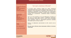 Desktop Screenshot of mos-lab.narod.ru