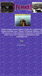 Mobile Screenshot of gremiha.narod.ru