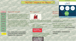 Desktop Screenshot of hebrus.narod.ru