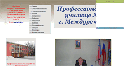 Desktop Screenshot of gou-pu62.narod.ru