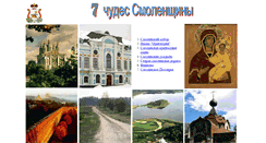 Desktop Screenshot of magics-smolensk.narod.ru