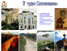Tablet Screenshot of magics-smolensk.narod.ru