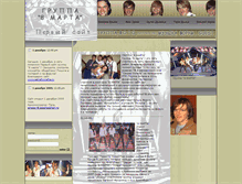 Tablet Screenshot of group-8-mapta.narod.ru
