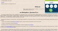 Desktop Screenshot of idrisi.narod.ru