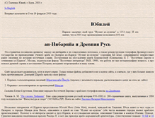Tablet Screenshot of idrisi.narod.ru