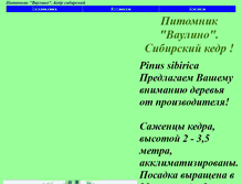 Tablet Screenshot of ktbcamelot.narod.ru