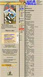 Mobile Screenshot of jt-arxiv.narod.ru
