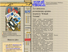 Tablet Screenshot of jt-arxiv.narod.ru