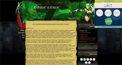 Desktop Screenshot of carabasbarabas-i.narod.ru