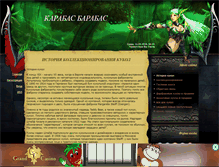 Tablet Screenshot of carabasbarabas-i.narod.ru