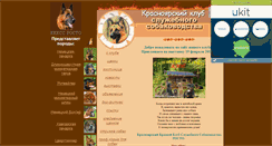 Desktop Screenshot of kkkss-kras.narod.ru