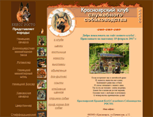Tablet Screenshot of kkkss-kras.narod.ru