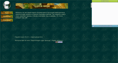 Desktop Screenshot of amazingworld.narod.ru