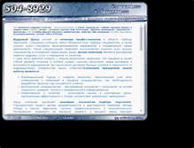 Tablet Screenshot of adamantkc.narod.ru