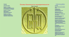Desktop Screenshot of kurs-obj.narod.ru
