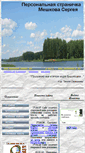 Mobile Screenshot of meshkov.narod.ru