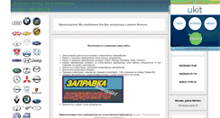 Desktop Screenshot of carburators2008.narod.ru