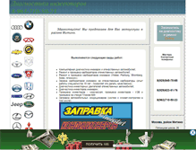 Tablet Screenshot of carburators2008.narod.ru