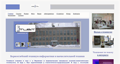 Desktop Screenshot of btivt.narod.ru
