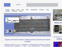 Tablet Screenshot of btivt.narod.ru