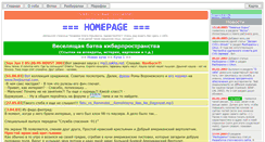 Desktop Screenshot of otokarev.narod.ru