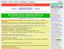 Tablet Screenshot of otokarev.narod.ru