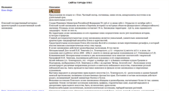 Desktop Screenshot of plyos.narod.ru
