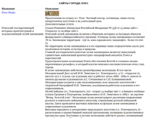Tablet Screenshot of plyos.narod.ru