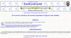 Desktop Screenshot of andrpavlov.narod.ru